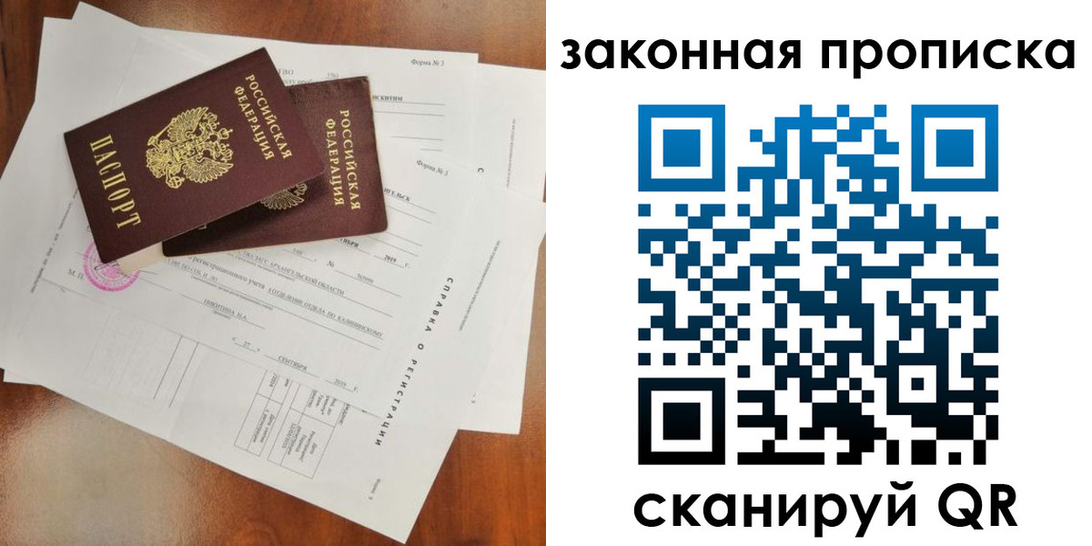 временная регистрация в Курганской области