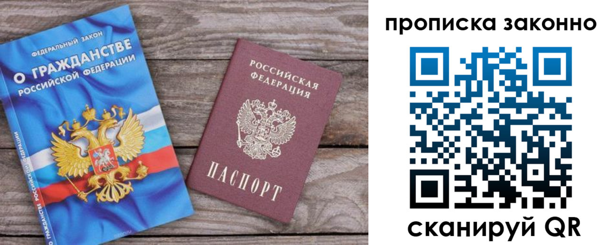 временная прописка в Курганской области