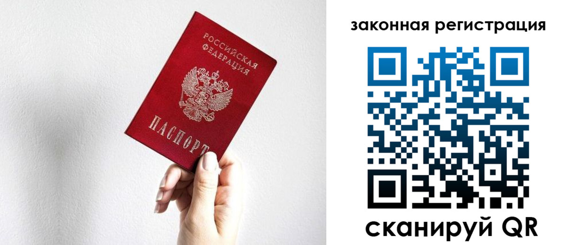 временная регистрация для всех в Курганской области
